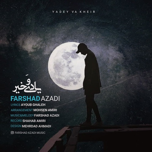 فرشاد آزادی یادی و خیر